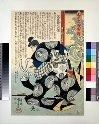 Hori Ranmaru Nagayasu fait tomber la casquette de Takechi Michihide