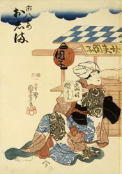 Horikoshiya Ichichachi et son épouse Oshino Ichihachi