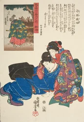 Province de Mikawa : Jōruri-hime
