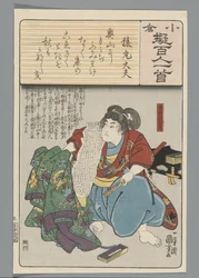 Ogura Imitation des Cent Poèmes (titre de la série)