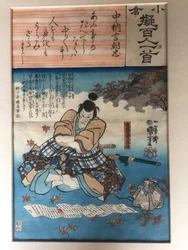 Poème de Chûnagon Asatada : Endô Musha Moritô
