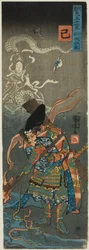 Serpent (Mi) : Nitan Shiro, de la série "Héros pour les douze animaux du zodiaque (Buyu mitate junishi)"