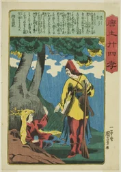 Tanzi (Enshi), de la série "Vingt-quatre exemples de piété filiale en Chine"