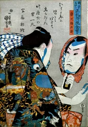 Tōken Gonbei Série : Hommes d