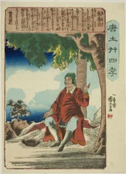 Zhu Shouchang (Shu Jusho), de la série "Vingt-quatre exemples de piété filiale en Chine (Morokoshi nijushiko)"