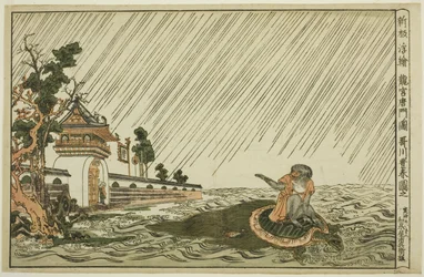 Nouvelle Image de Perspective Publiée de la Porte du Palais du Roi Dragon (Shinpan uki-e Ryugu karamon no zu)