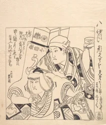 Shitaku et Sansho VII dans Soga Kyodai, une pièce de Kabuki des frères Soga