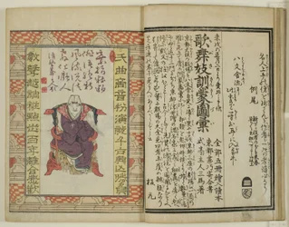 Yakusha Sangai Kyo