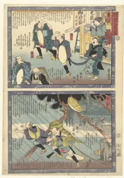 Kameyama et Seki