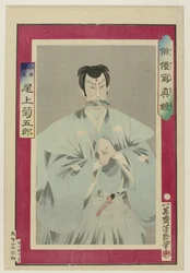 Onoe Kikugoro en tant que Niki Danjo