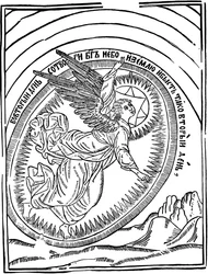 Le deuxième jour de la création, 1692-1696