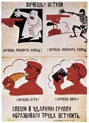 Rejoignez les forces rouges pour une vie meilleure, 1921