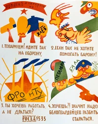 Offrez votre aide!, 1920