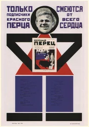 Seuls les abonnés de Krasny Perets Le Poivre Rouge rient de tout cœur, 1925