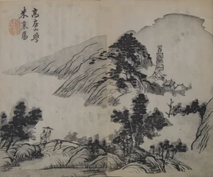 Paysage après Gao Kegong 1248-1310, étudiant la méthode de Mi Fu 1051-..., Première édition, 1679