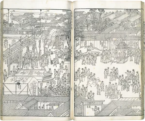 Chinois traditionnel : 《萬壽盛典初集 》 Premier recueil d