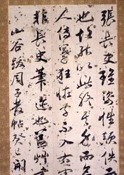 Critique calligraphique