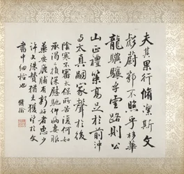 Calligraphie accompagnant la peinture de Xugu