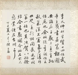 Calligraphie accompagnant la peinture de Xugu