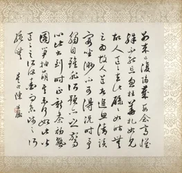 Calligraphie accompagnant la peinture de Xugu
