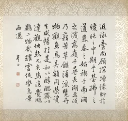 Calligraphie accompagnant la peinture de Xugu