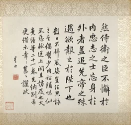 Calligraphie accompagnant la peinture de Xugu