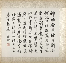 Calligraphie accompagnant la peinture de Xugu