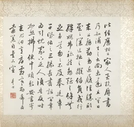 Calligraphie accompagnant la peinture de Xugu