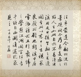 Calligraphie accompagnant la peinture de Xugu