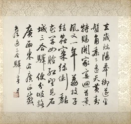 Calligraphie accompagnant la peinture de Xugu