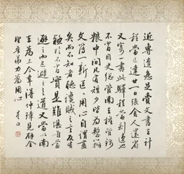 Calligraphie accompagnant la peinture de Xugu