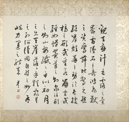 Calligraphie accompagnant la peinture de Xugu