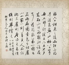 Calligraphie accompagnant la peinture de Xugu pour Liu Songfu