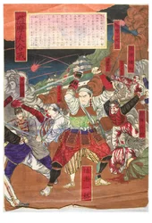 La grande bataille de Satsuma (partie du triptyque)