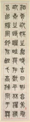 Sur le bonheur, calligraphie en style de script de sceau zhuanshu, 1871