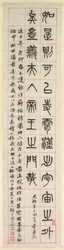 Sur le bonheur, calligraphie en style de script de sceau zhuanshu, 1871