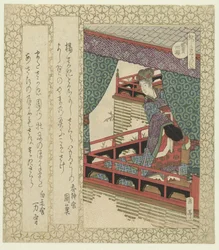 La fleur de cerisier de Yang Kuei-fei (série)