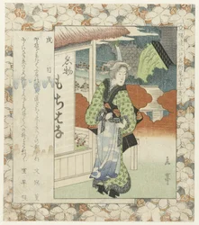 Chien : Meguro