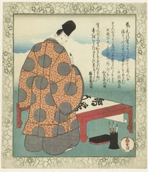 Pinceau : Ono no Tôfû