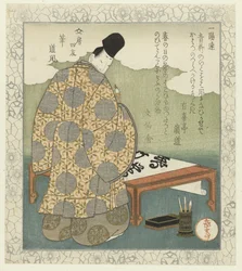 Kwast: Ono no Tôfû (série: Les quatre camarades de la table d