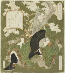 N° 2 : Guan Yu (Sono ni : Kan