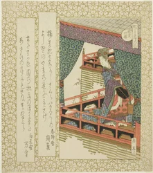 Le Cerisier Yang Guifei (Yokihisakura), de la série "Cerisier pour le Cercle de Katsushika (Katsushika sakuratsukushi)"