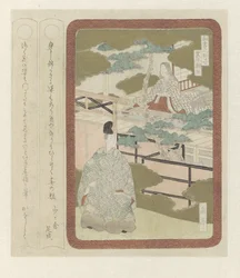 Trois gentilshommes de la littérature japonaise (titre de la série)