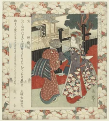 Tigre : la pente de Kagura