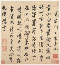 Lettre à Li Ziyuan (feuille d