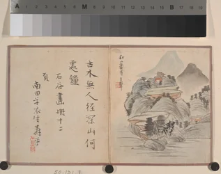 Album miniature (album avec neuf peintures et neuf feuilles de calligraphie ; encre et couleur sur papier épais)