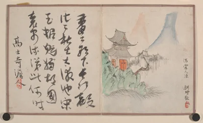 Album miniature (album avec neuf peintures et neuf feuilles de calligraphie ; encre et couleur sur papier épais)