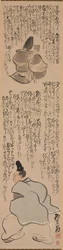 Figures avec calligraphie d