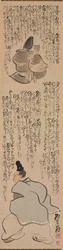 Figures avec calligraphie d