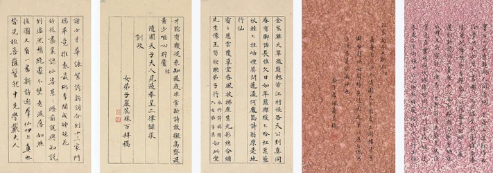 Yuan Mei et ses étudiantes